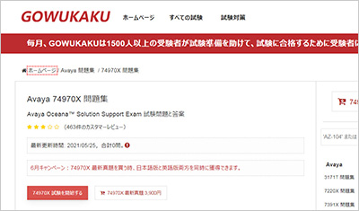 74970x_shiken_1