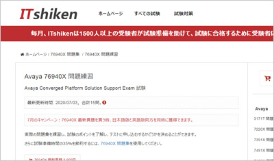 76940x_shiken_1