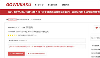 77-728_shiken_1