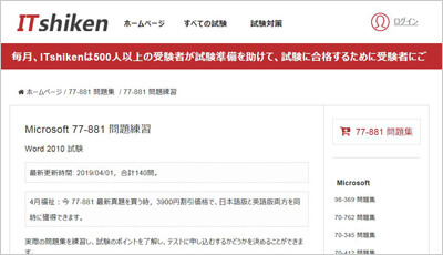 77-881_shiken_1