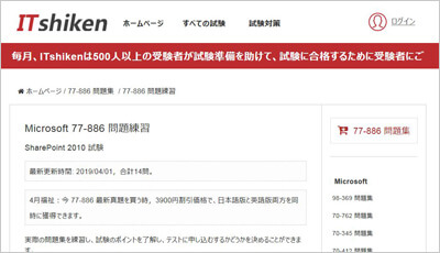77-886_shiken_1