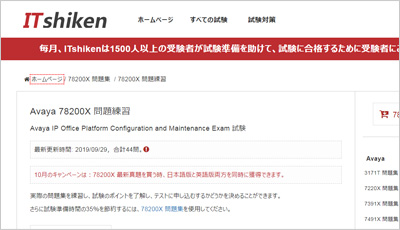 78200x_shiken_1