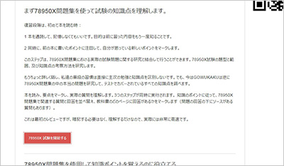 78950x_shiken_2