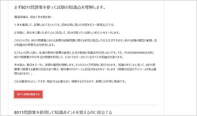 8011_shiken_2