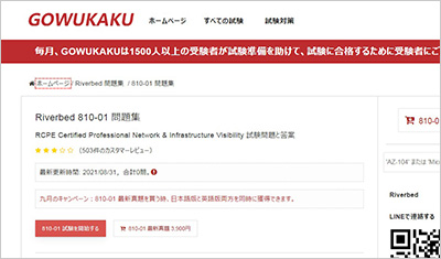 810-01_shiken_1