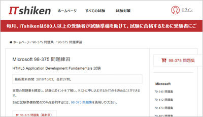 98-375_shiken_1