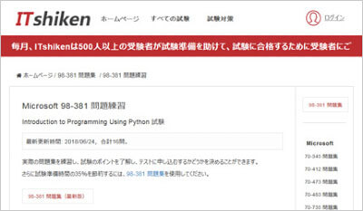 98-381_shiken_1