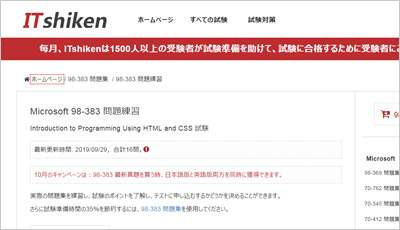 98-383_shiken_1