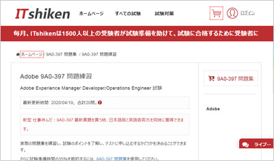 9a0-397_shiken_1