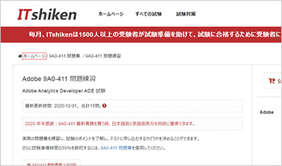 9a0-411_shiken_1