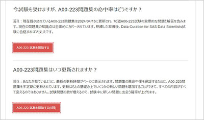 a00-223_shiken_2