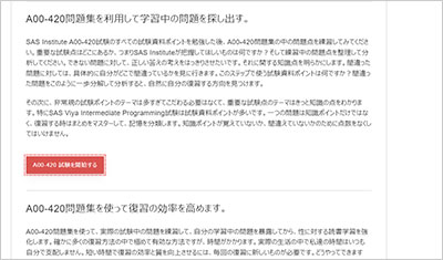 a00-420_shiken_2