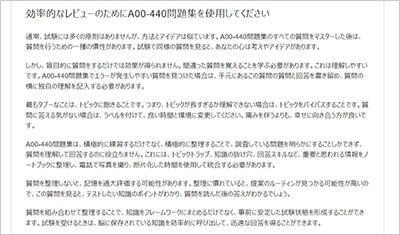 a00-440_shiken_2