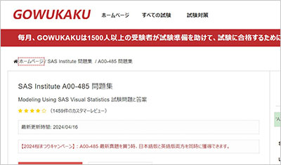 a00-485_shiken_1