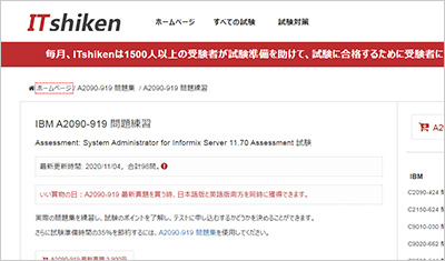 a2090-919_shiken_1