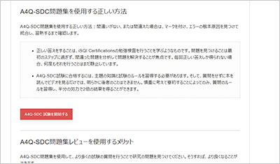 a4q-sdc_shiken_2