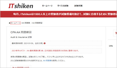 aa_shiken_1