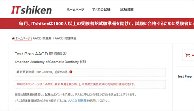 aacd_shiken_1