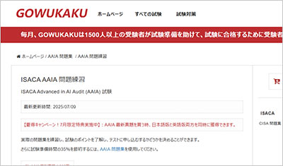 aaia_shiken_1