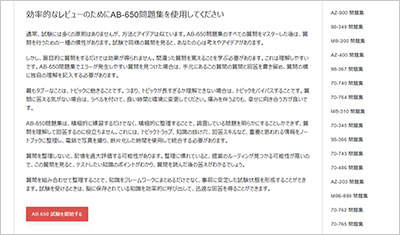 ab-650_shiken_2