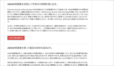 abmm_shiken_2