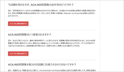 aca-900_shiken_2