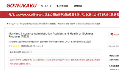 accident-and-health-or-sickness-producer_shiken_1