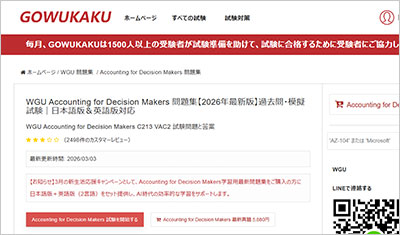 accounting-for-decision-makers_shiken_1