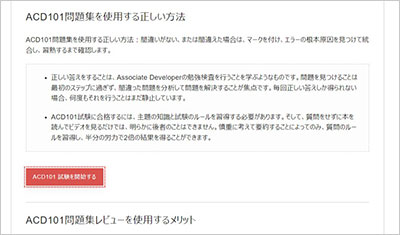 acd101_shiken_2