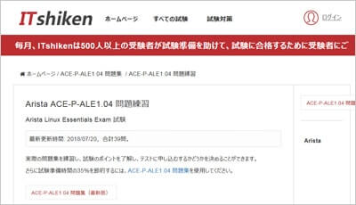 ace-p-ale1-04_shiken_1