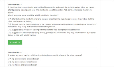 ace-personal-trainer_shiken_2