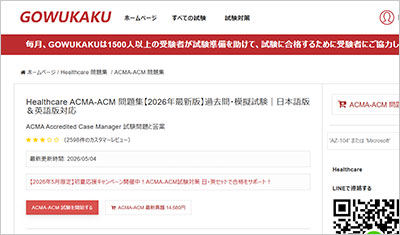 acma-acm_shiken_1