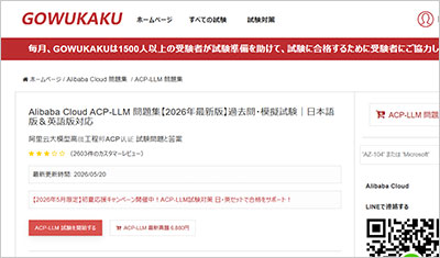 acp-llm_shiken_1
