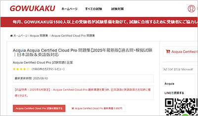 acquia-certified-cloud-pro_shiken_1