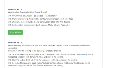 acquia-certified-site-builder-d8_shiken_2