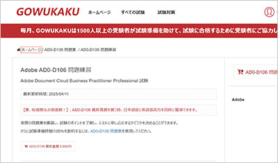 ad0-d106_shiken_1