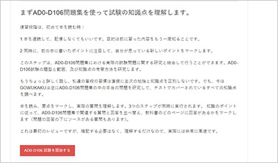 ad0-d106_shiken_2