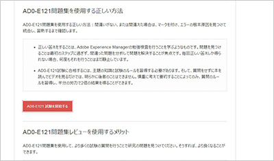 ad0-e121_shiken_2