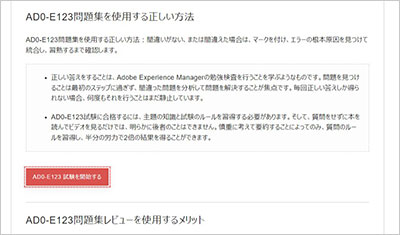 ad0-e123_shiken_2