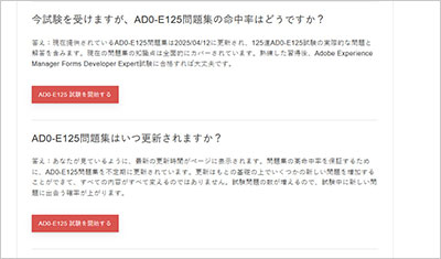 ad0-e125_shiken_2