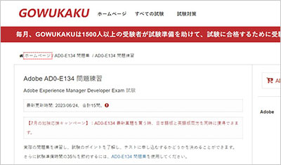 ad0-e134_shiken_1
