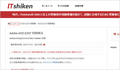 ad0-e207_shiken_1