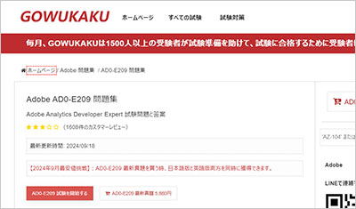 ad0-e209_shiken_1