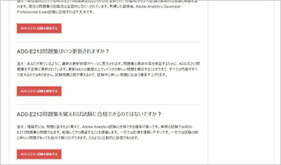 ad0-e213_shiken_2