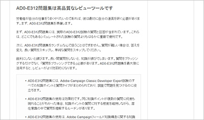 ad0-e312_shiken_2