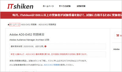 ad0-e452_shiken_1