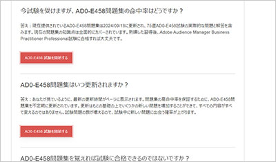 ad0-e458_shiken_2
