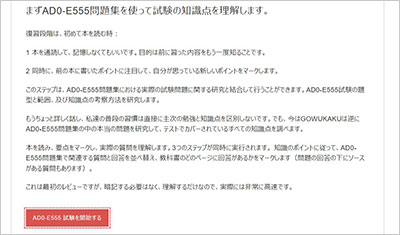 ad0-e555_shiken_2