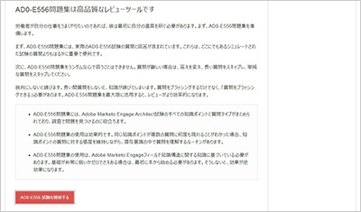 ad0-e556_shiken_2