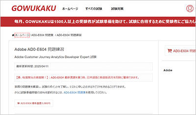 ad0-e604_shiken_1